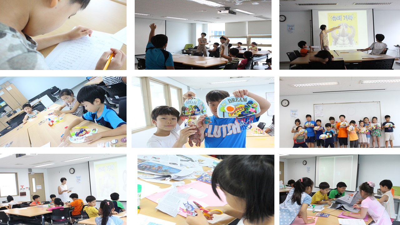 2016 아동독서캠프